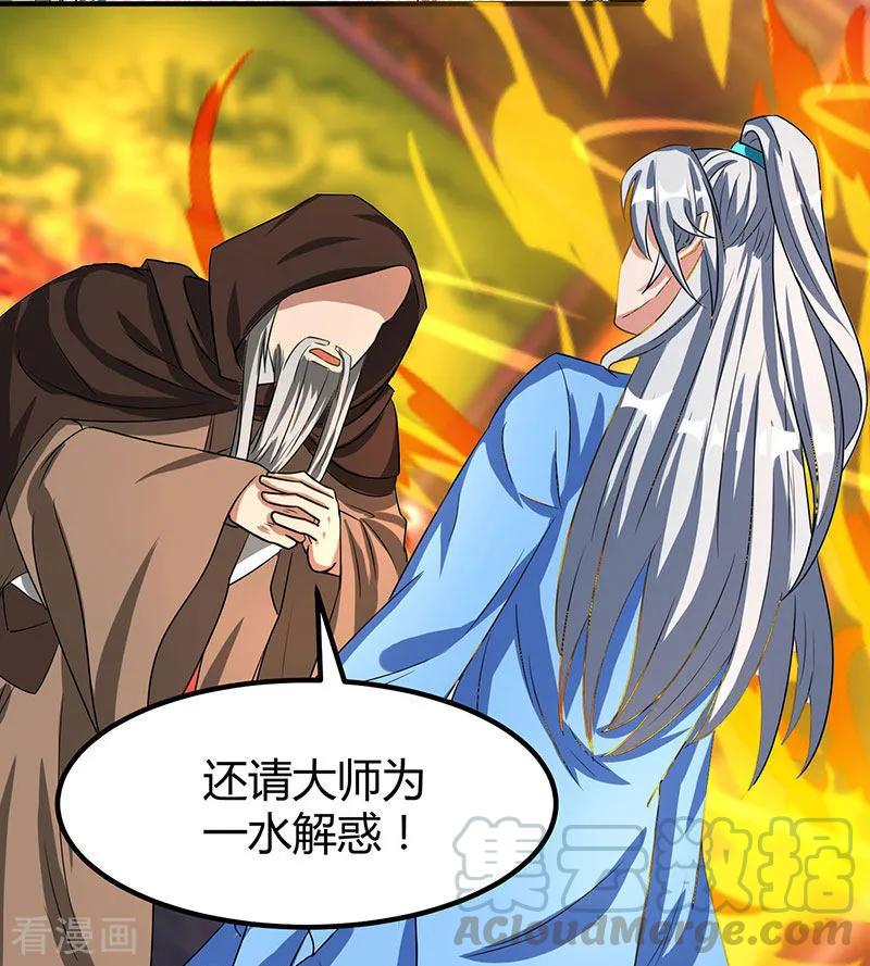 重生八万年7话 指导式炼丹