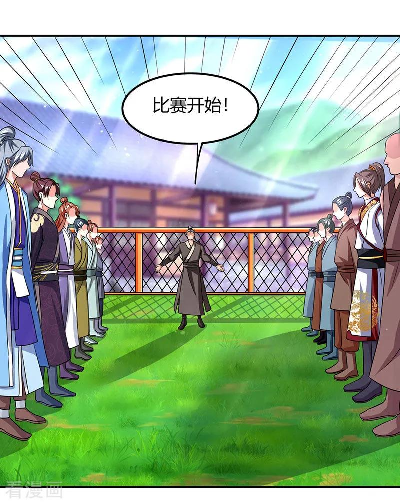 重生八万年10话 班级友谊赛