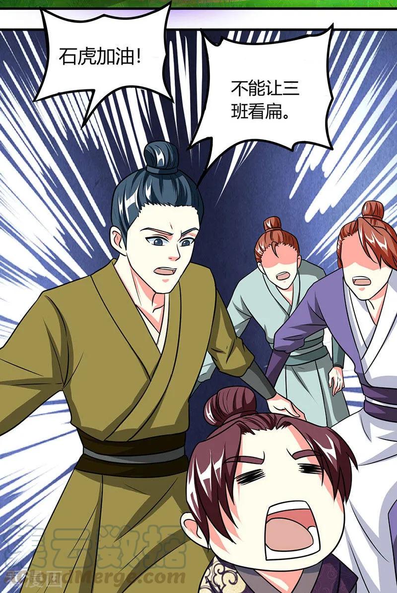 重生八万年10话 班级友谊赛