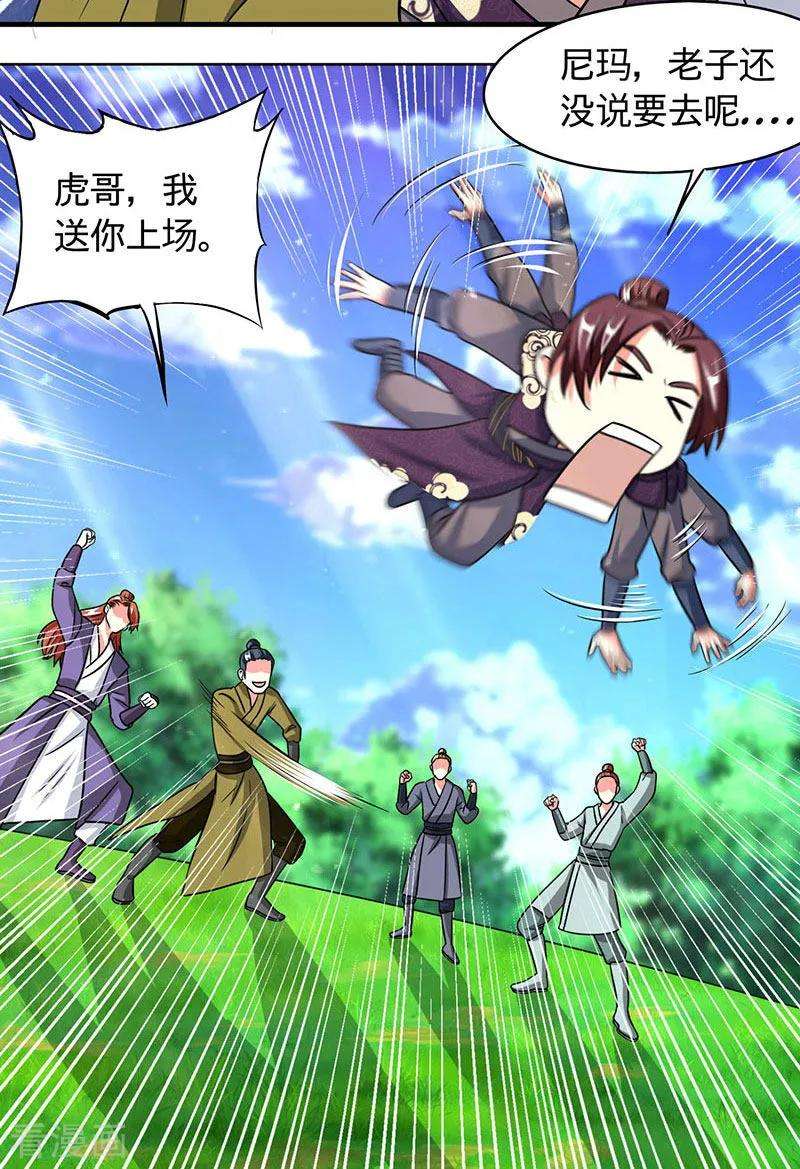 重生八万年10话 班级友谊赛