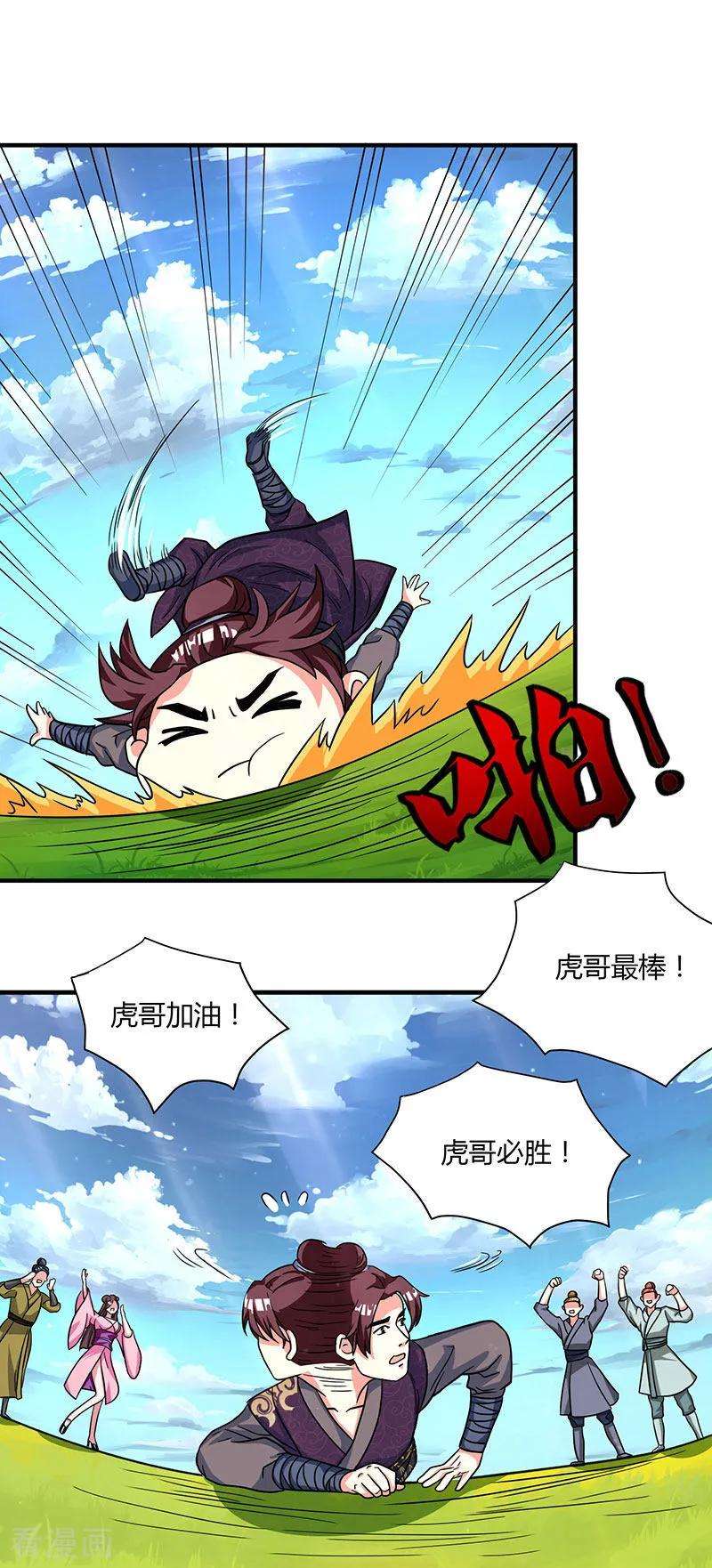 重生八万年10话 班级友谊赛