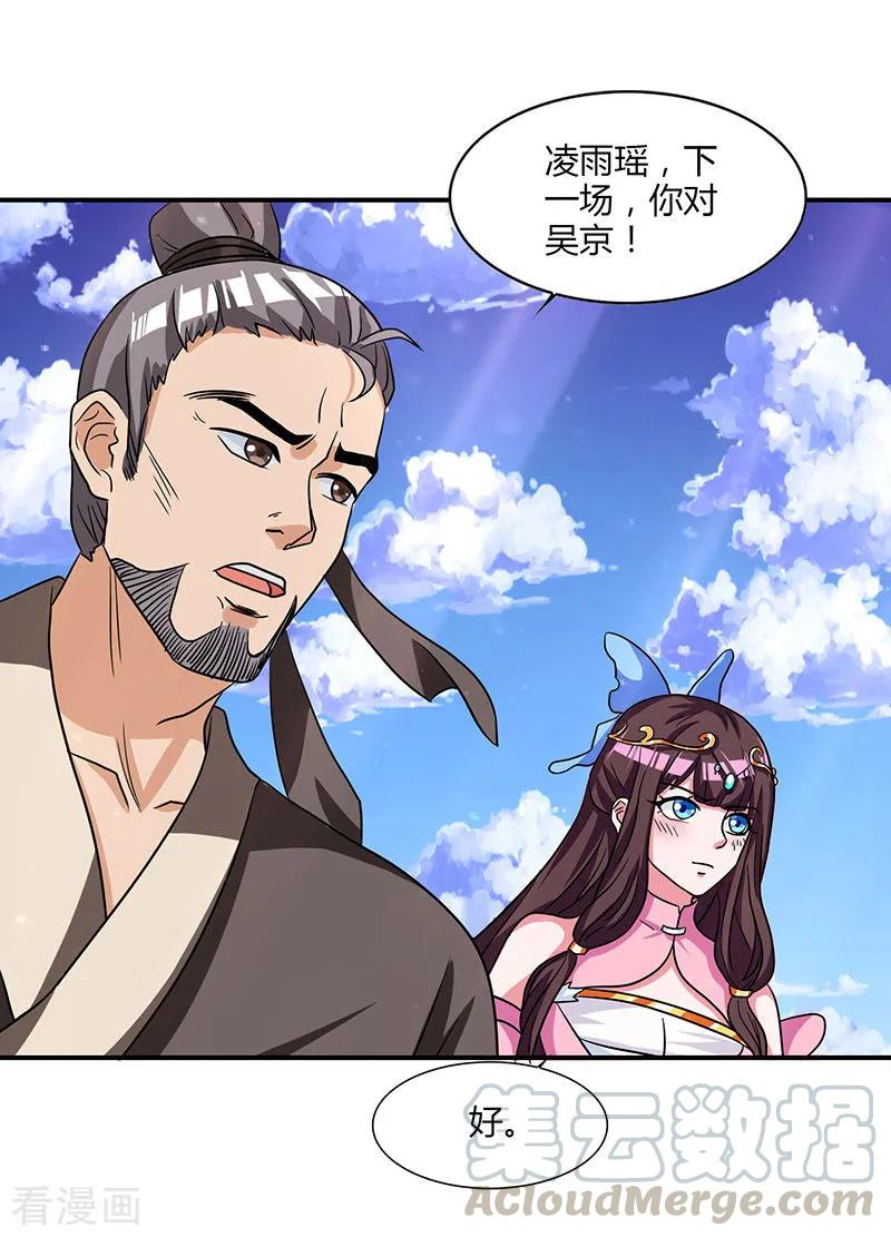 重生八万年10话 班级友谊赛