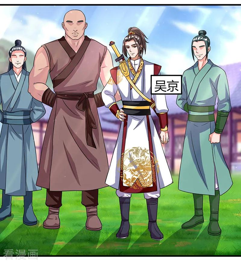 重生八万年10话 班级友谊赛