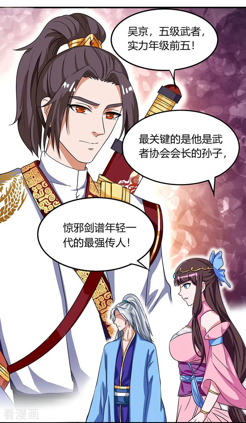 重生八万年10话 班级友谊赛