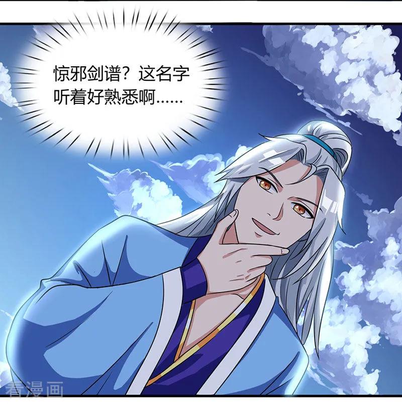 重生八万年10话 班级友谊赛