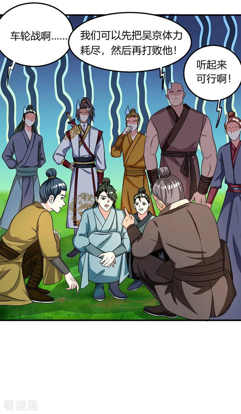 重生八万年10话 班级友谊赛