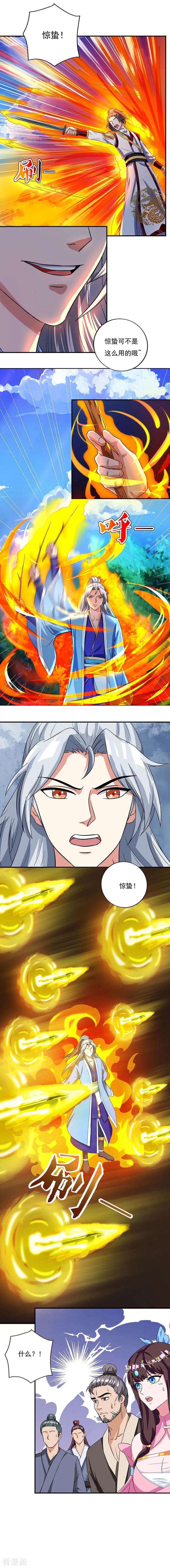 重生八万年12话 惊邪剑谱