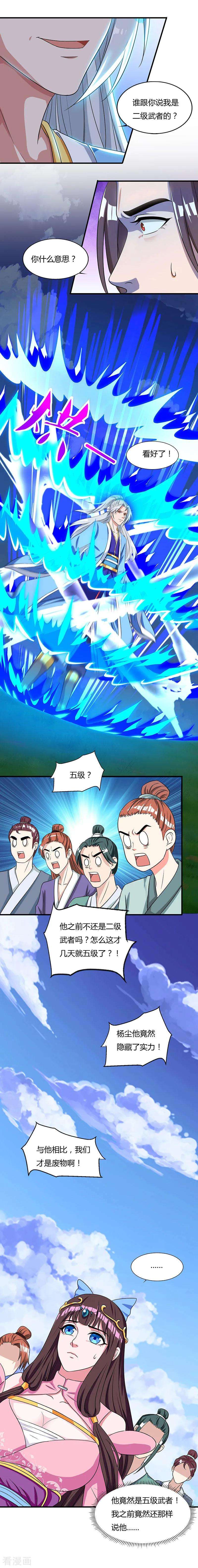 重生八万年12话 惊邪剑谱