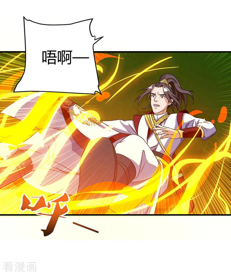 重生八万年12话 惊邪剑谱