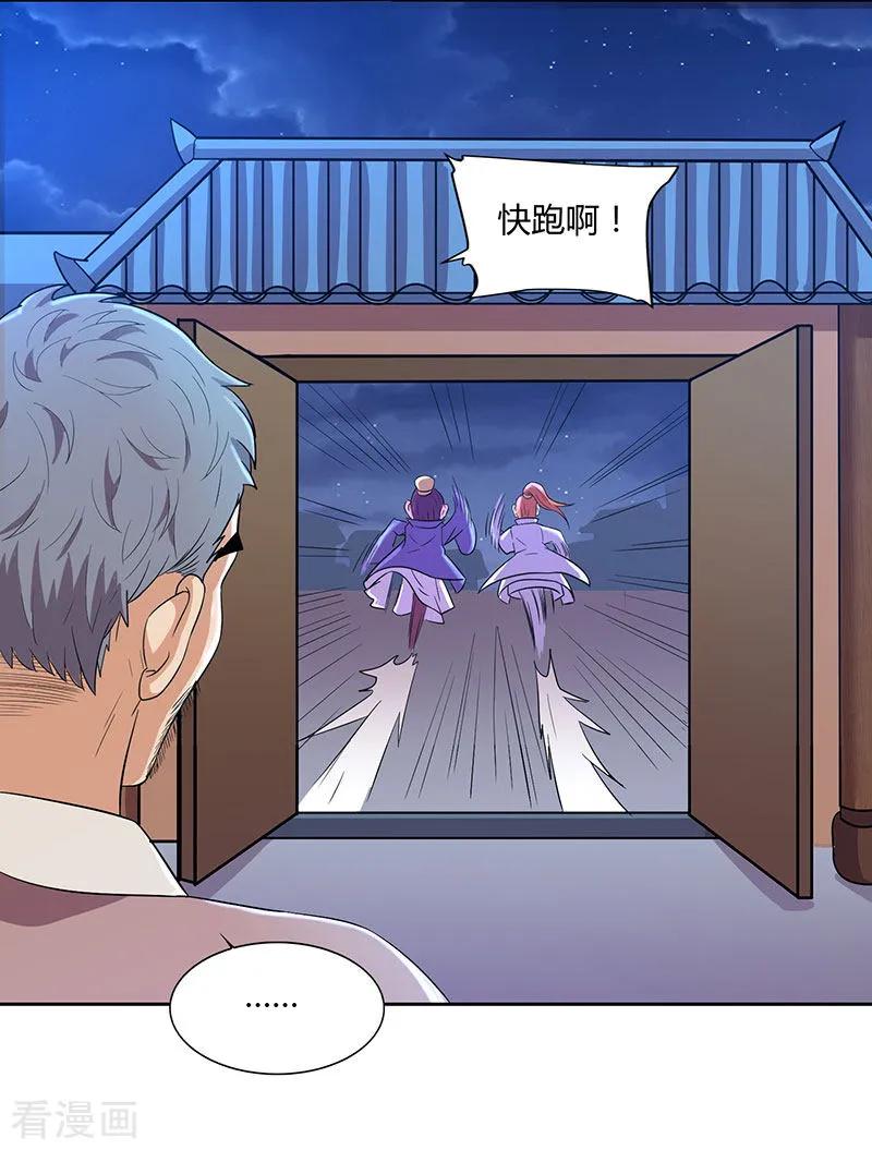 重生八万年17话 柳大师的请求