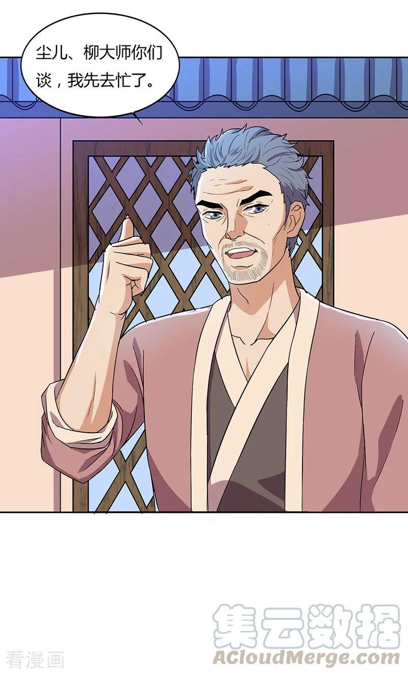 重生八万年17话 柳大师的请求