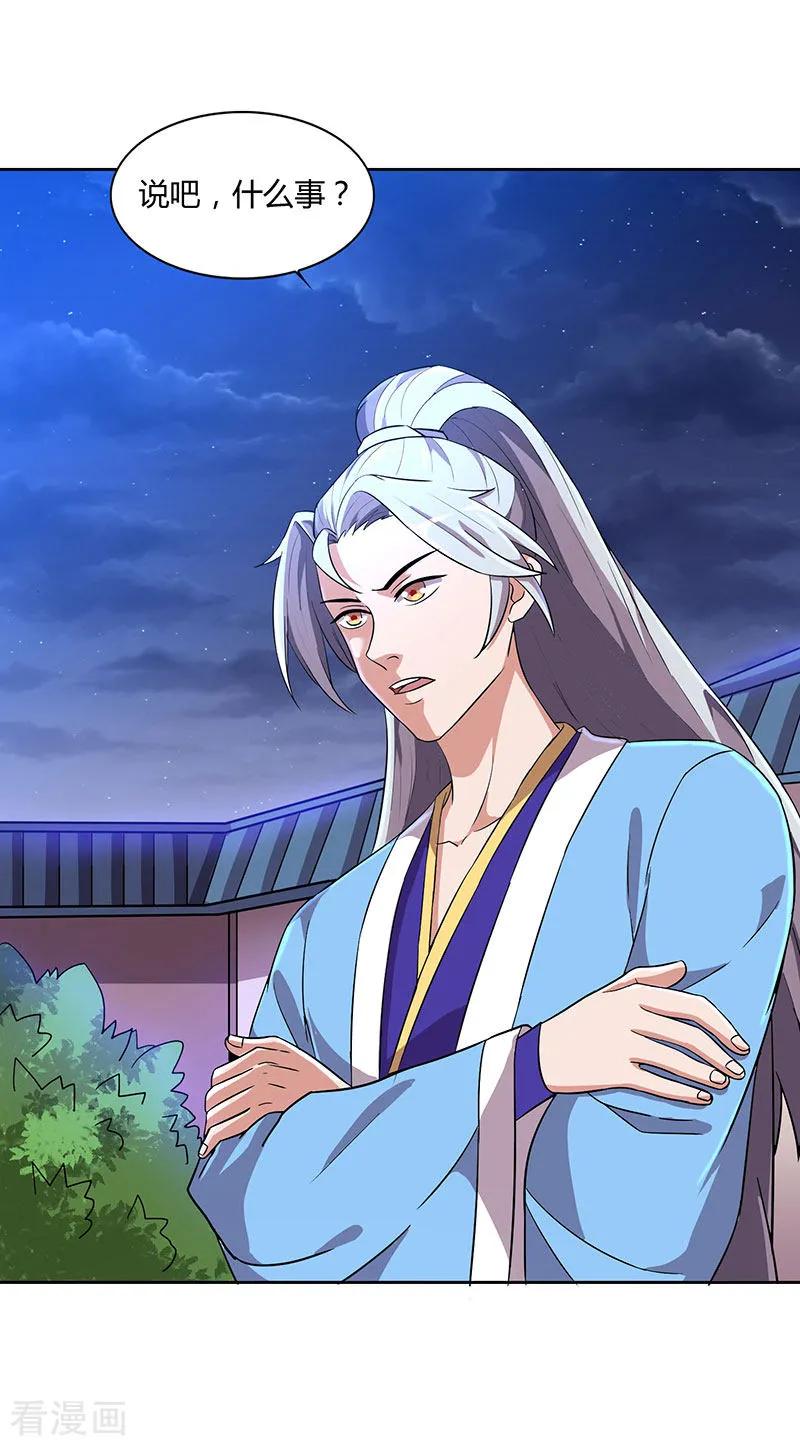 重生八万年17话 柳大师的请求