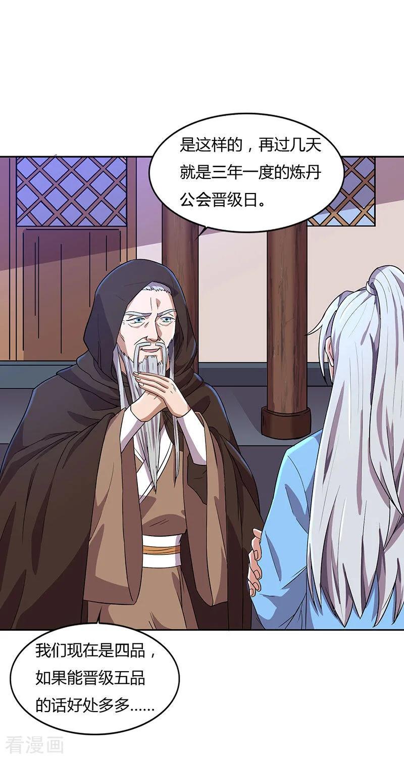 重生八万年17话 柳大师的请求