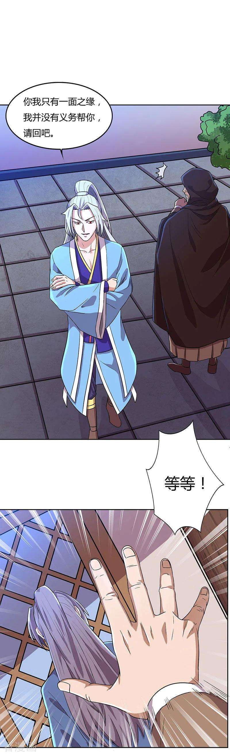 重生八万年17话 柳大师的请求