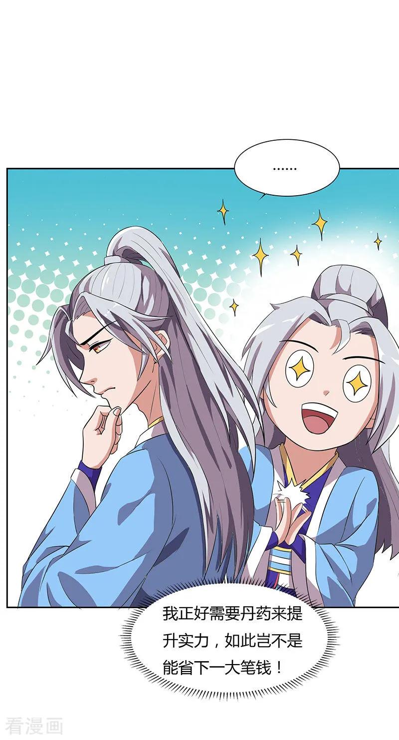 重生八万年17话 柳大师的请求