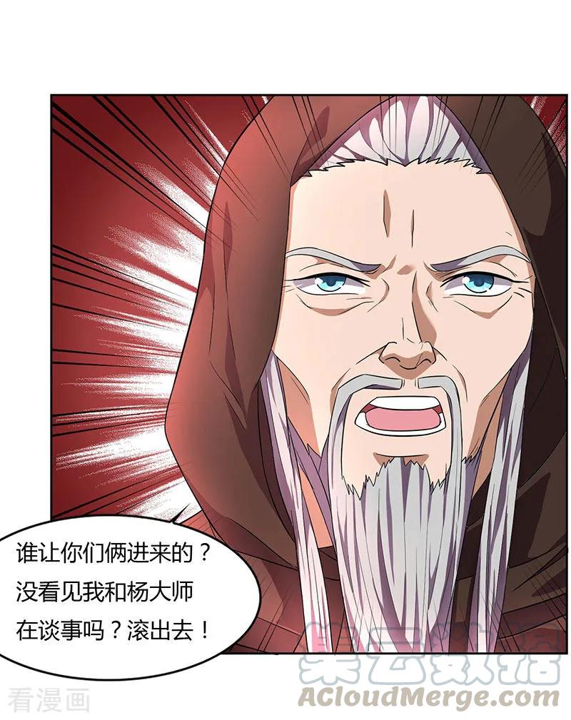 重生八万年17话 柳大师的请求