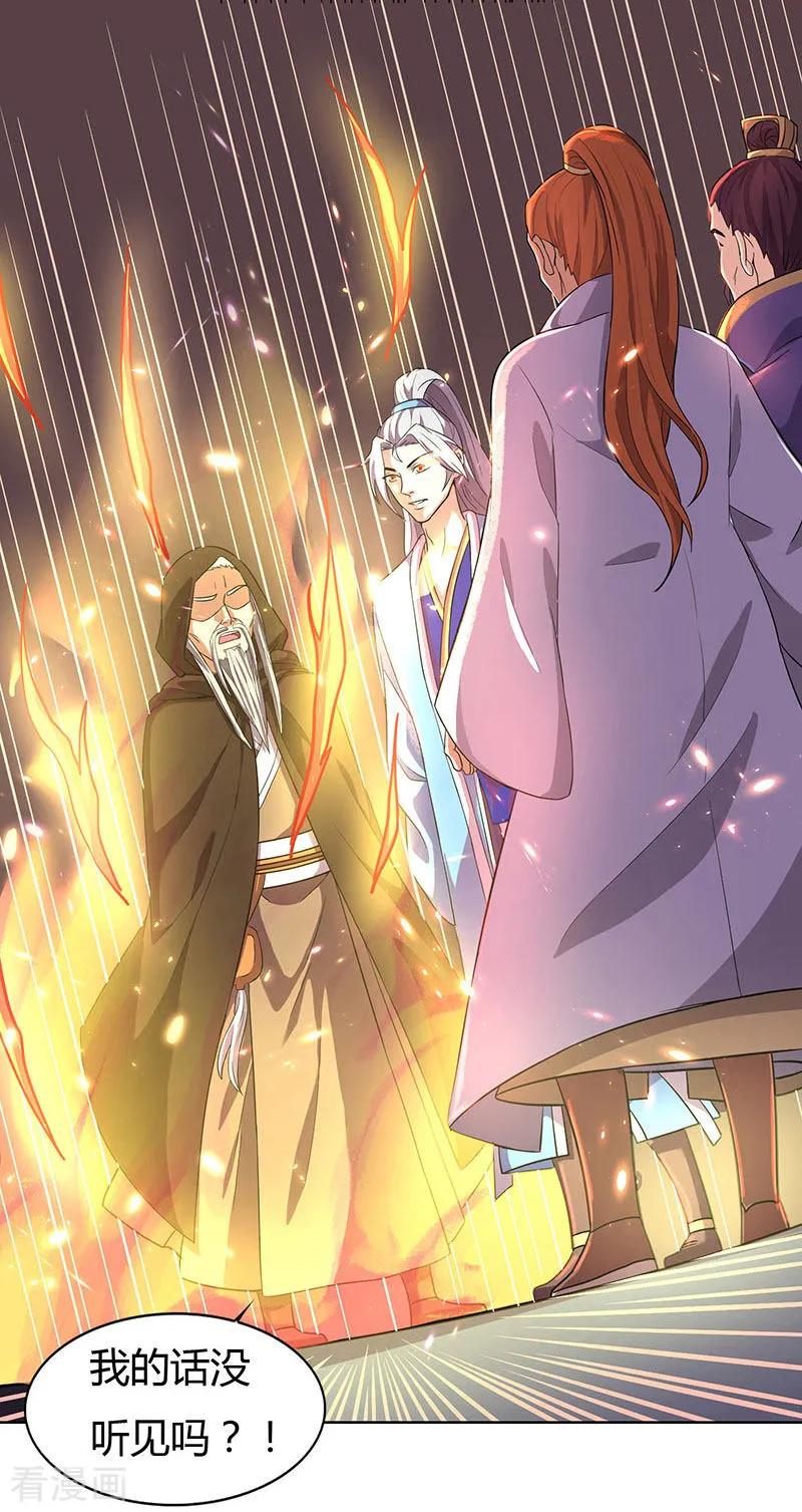 重生八万年17话 柳大师的请求