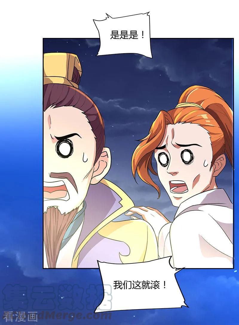 重生八万年17话 柳大师的请求