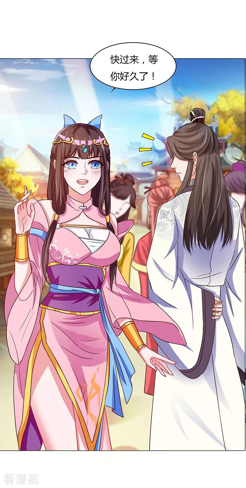 重生八万年19话 给他个下马威