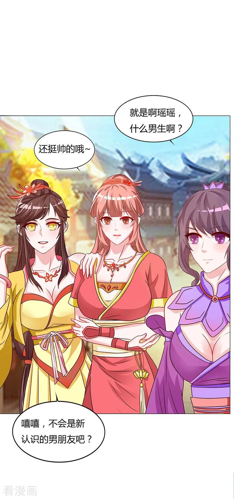 重生八万年19话 给他个下马威