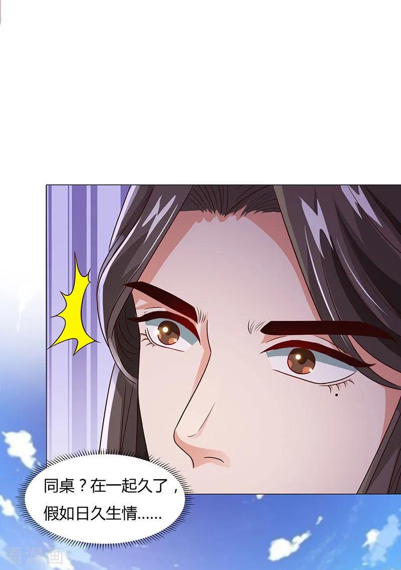 重生八万年19话 给他个下马威