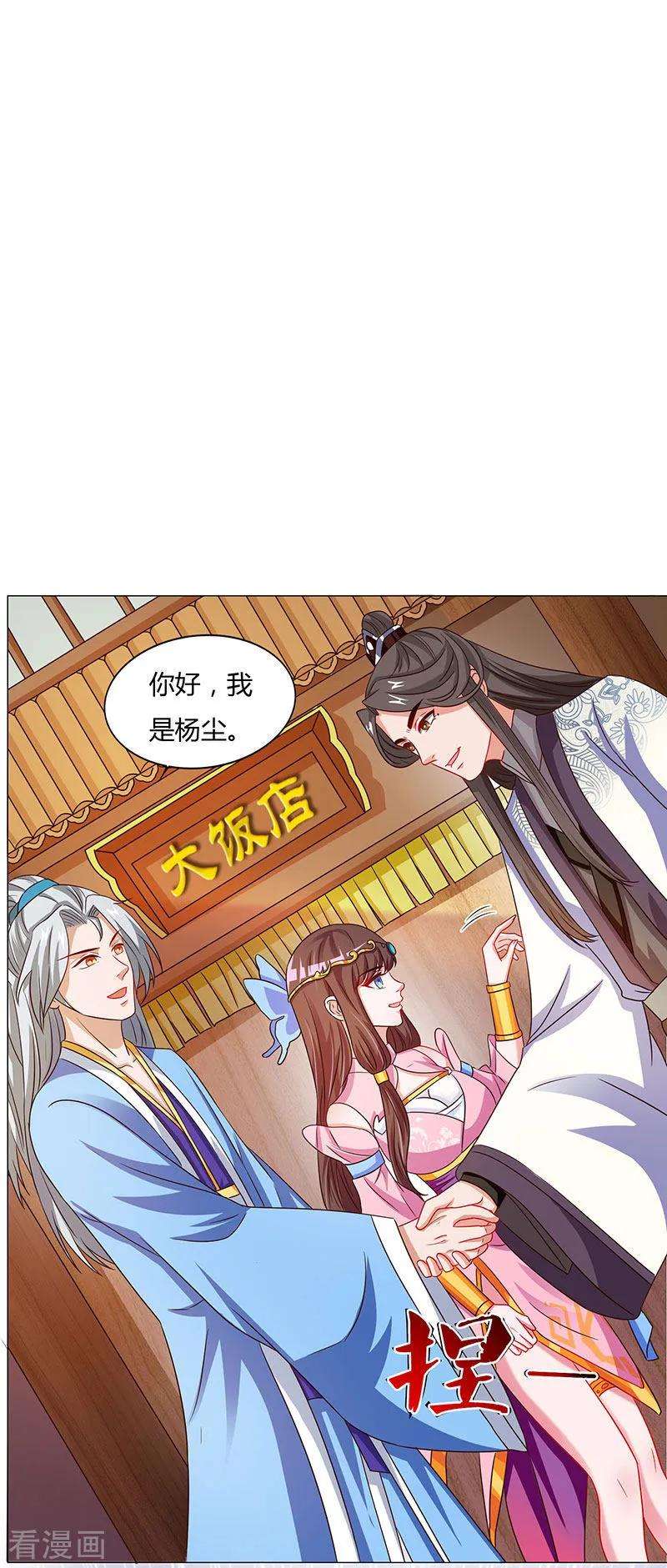 重生八万年19话 给他个下马威