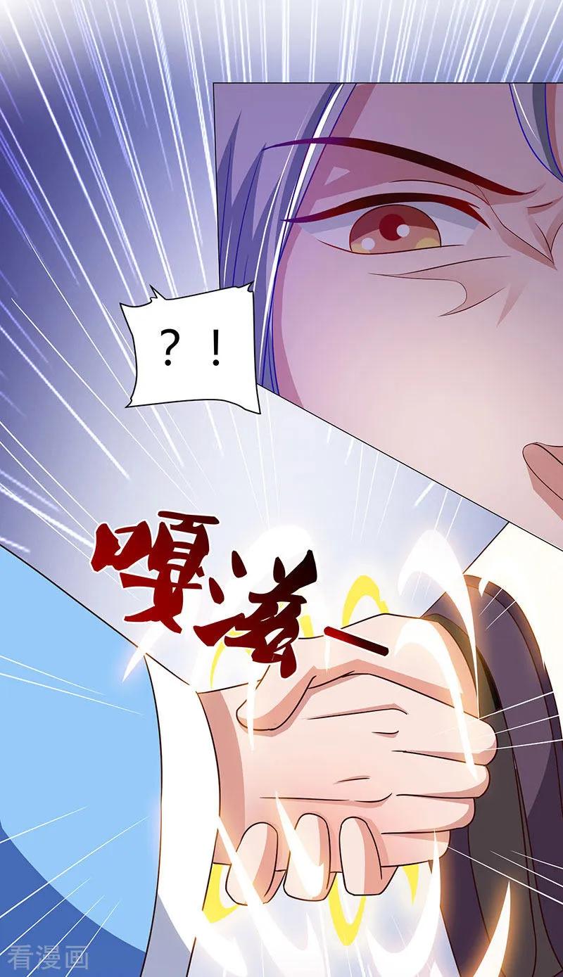 重生八万年19话 给他个下马威
