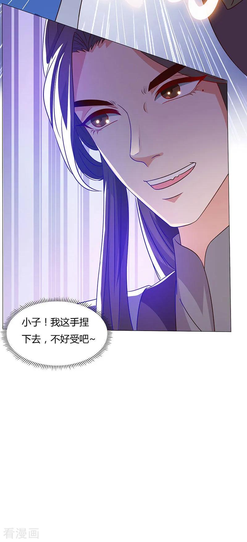 重生八万年19话 给他个下马威
