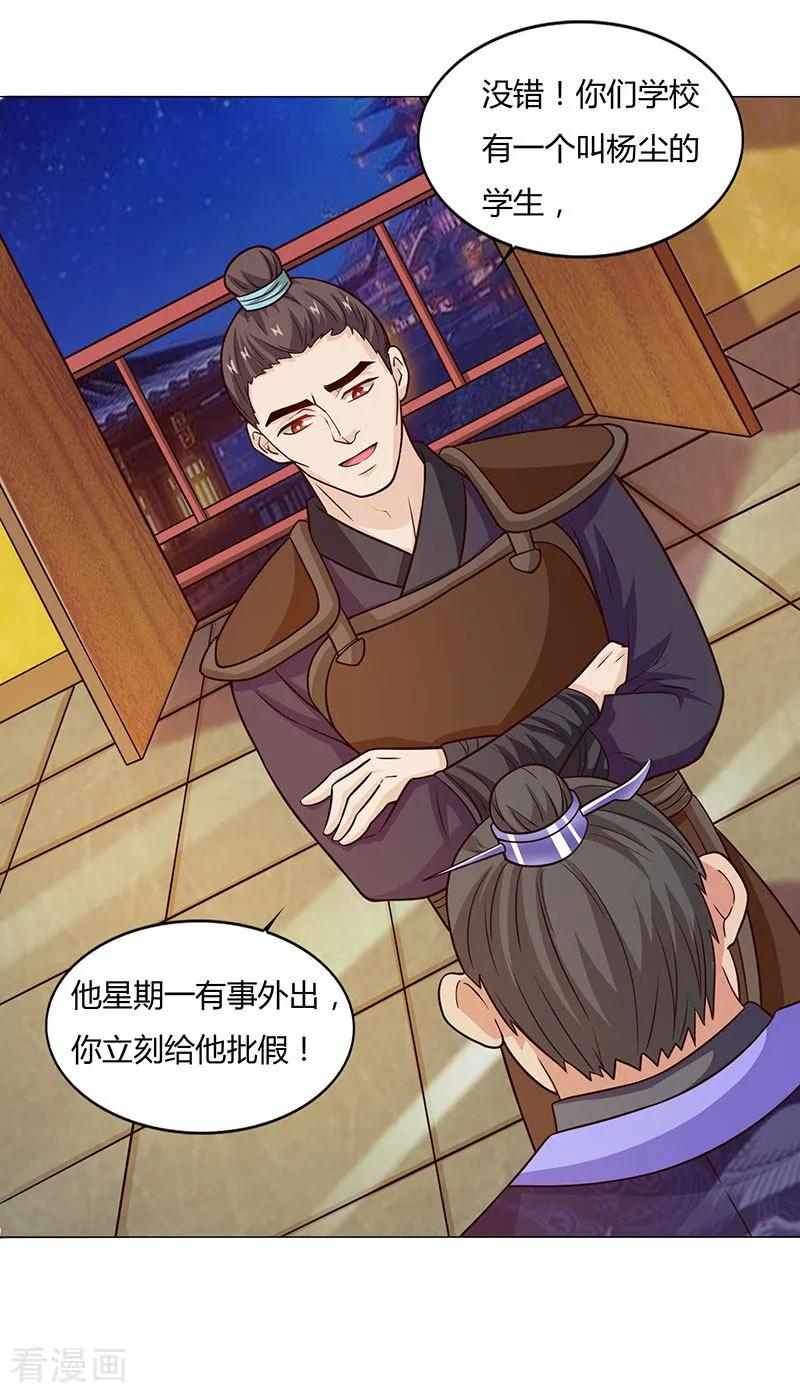 重生八万年19话 给他个下马威
