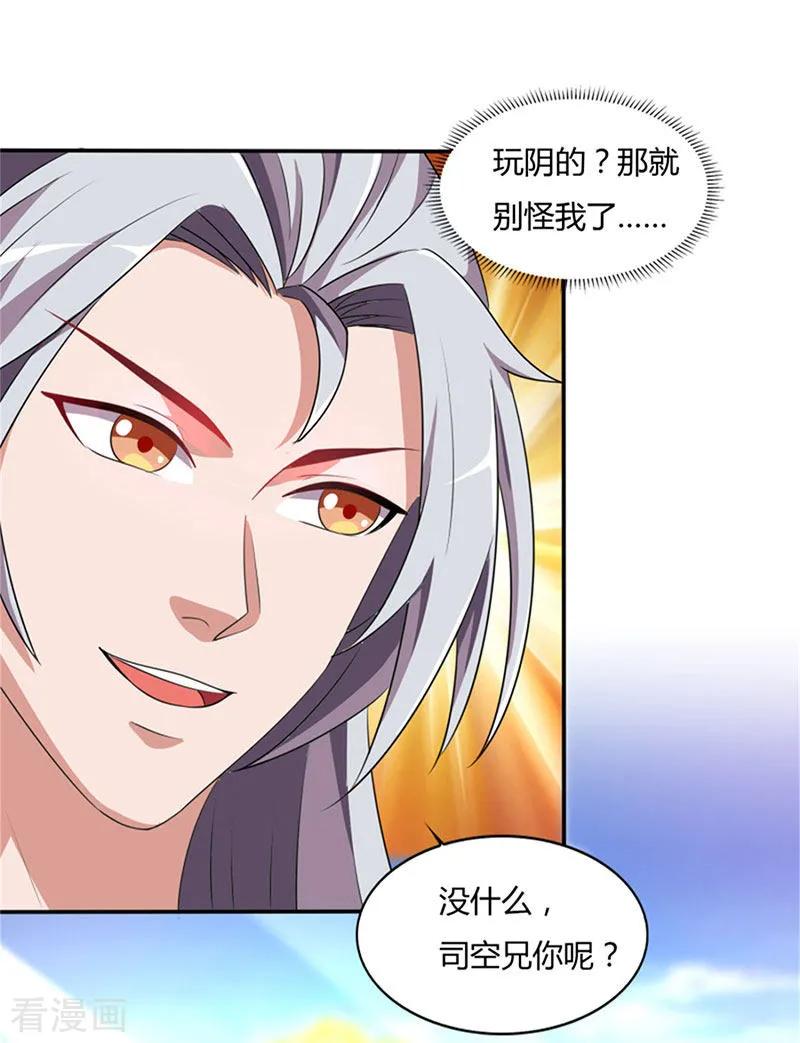 重生八万年19话 给他个下马威