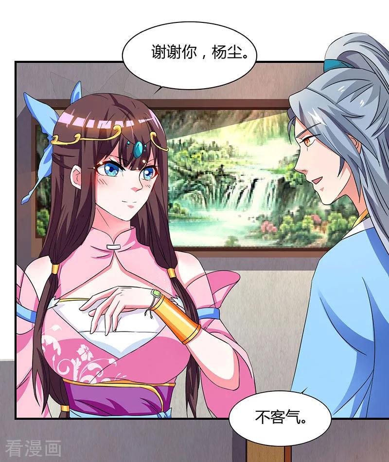 重生八万年21话 礼轻情意重