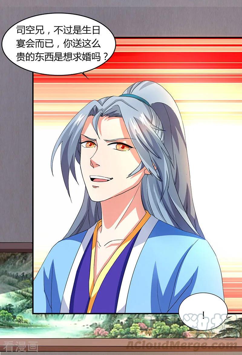 重生八万年21话 礼轻情意重