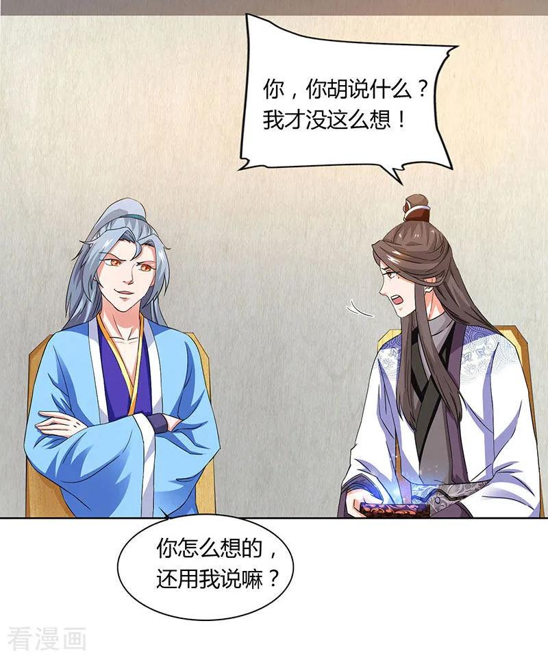 重生八万年21话 礼轻情意重