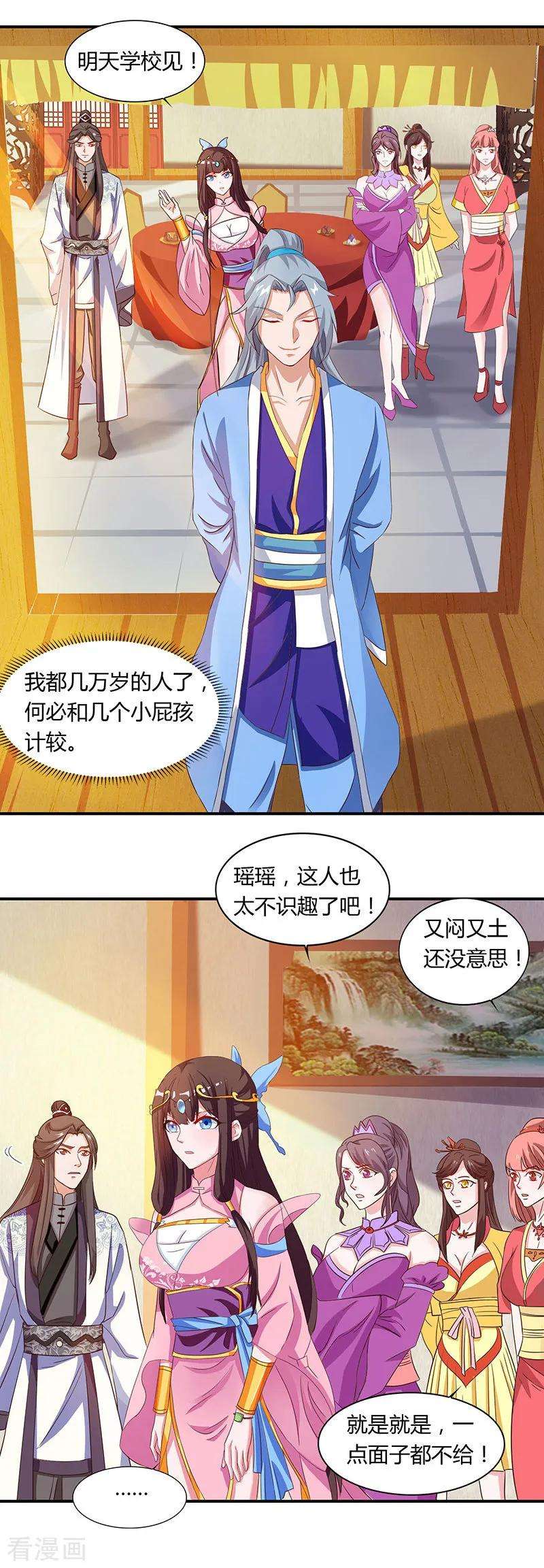 重生八万年21话 礼轻情意重