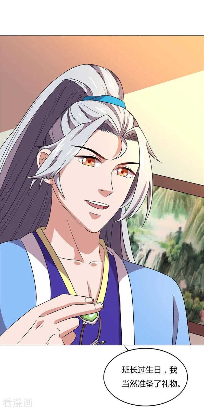 重生八万年21话 礼轻情意重