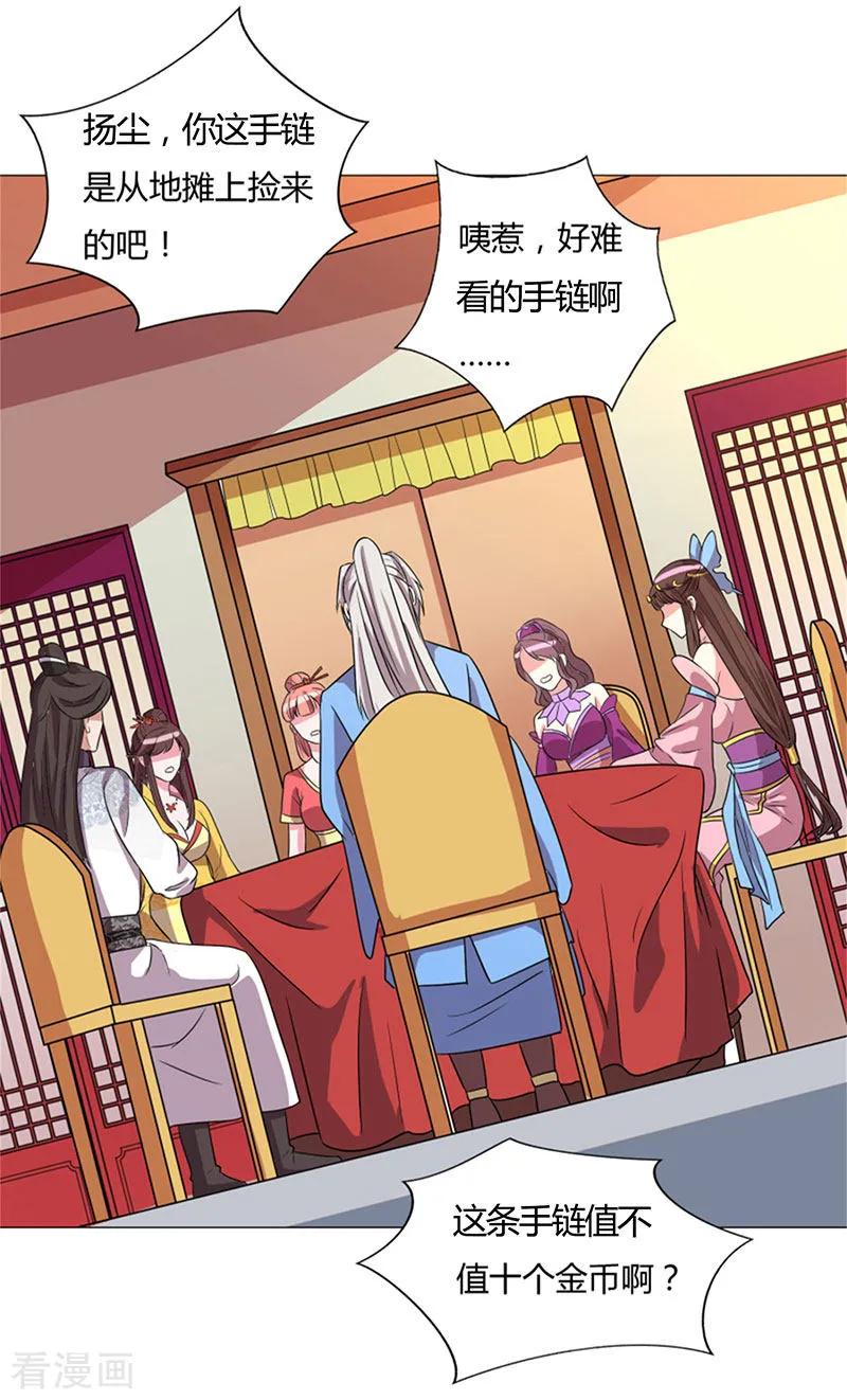 重生八万年21话 礼轻情意重