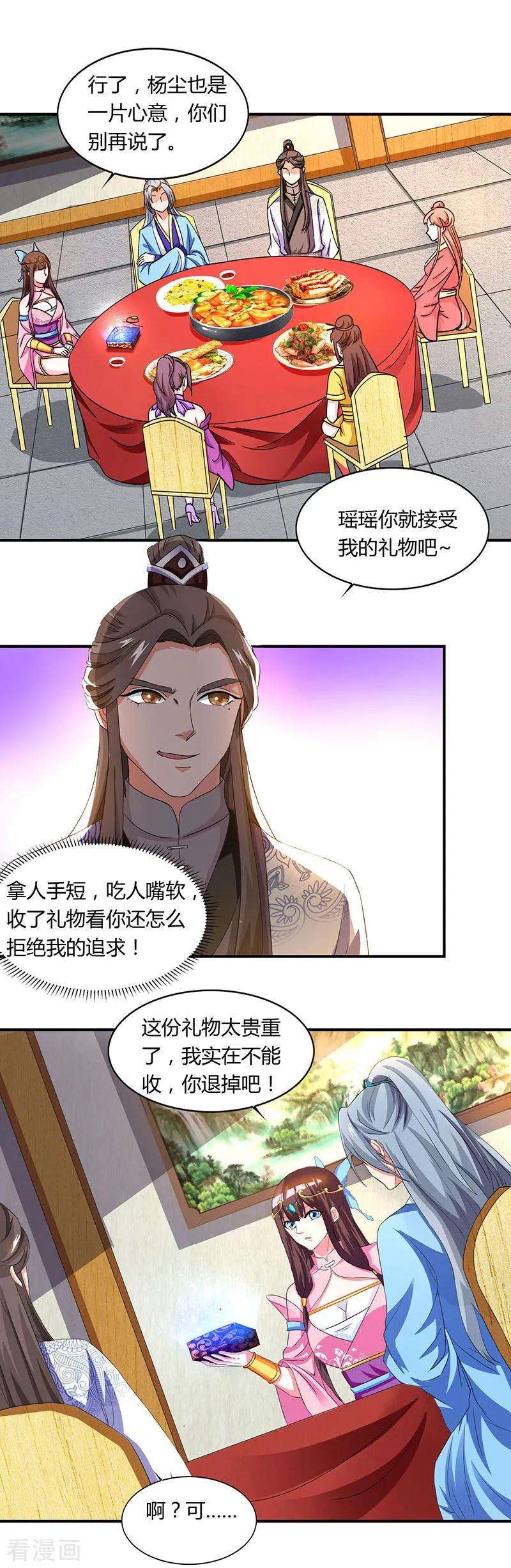 重生八万年21话 礼轻情意重