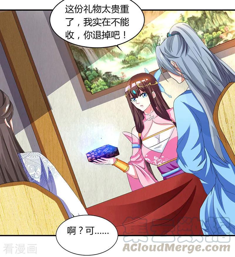 重生八万年21话 礼轻情意重