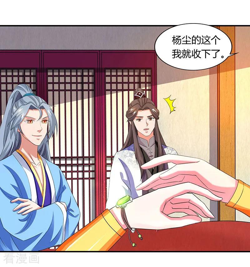 重生八万年21话 礼轻情意重