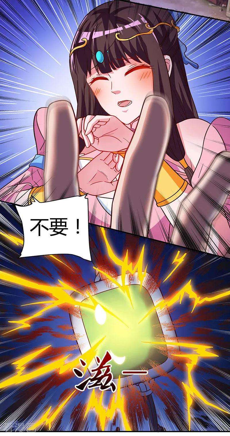 重生八万年22话 法器护身