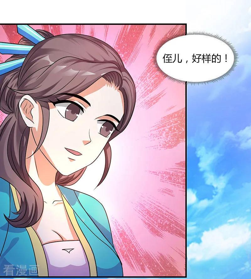 重生八万年30话 这就是命！