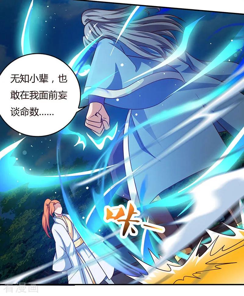 重生八万年30话 这就是命！