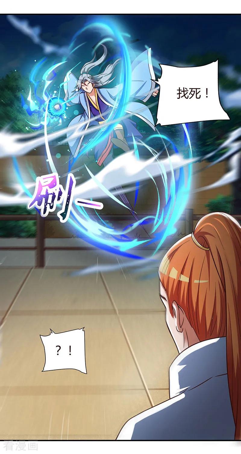 重生八万年30话 这就是命！