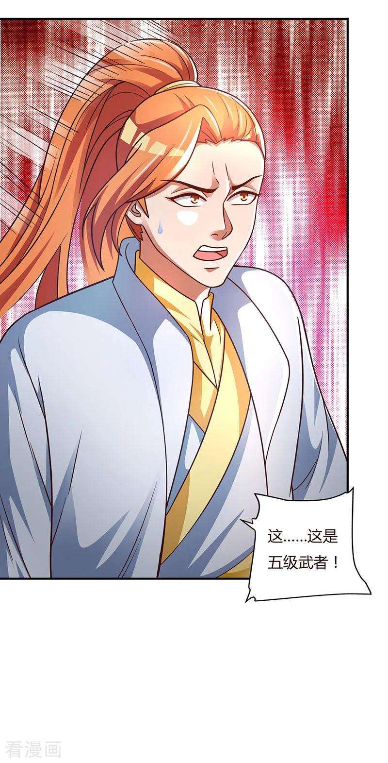 重生八万年30话 这就是命！