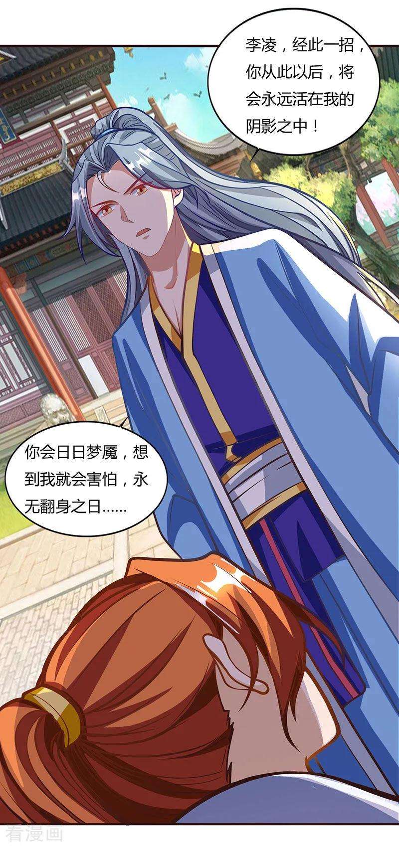 重生八万年30话 这就是命！