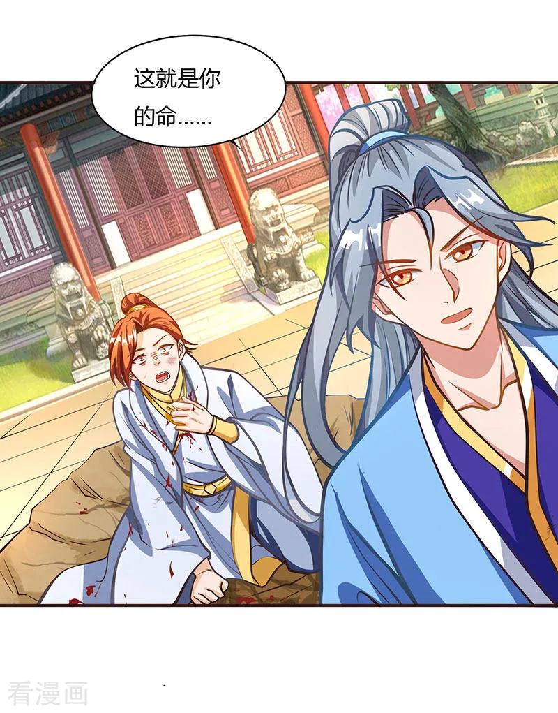 重生八万年30话 这就是命！