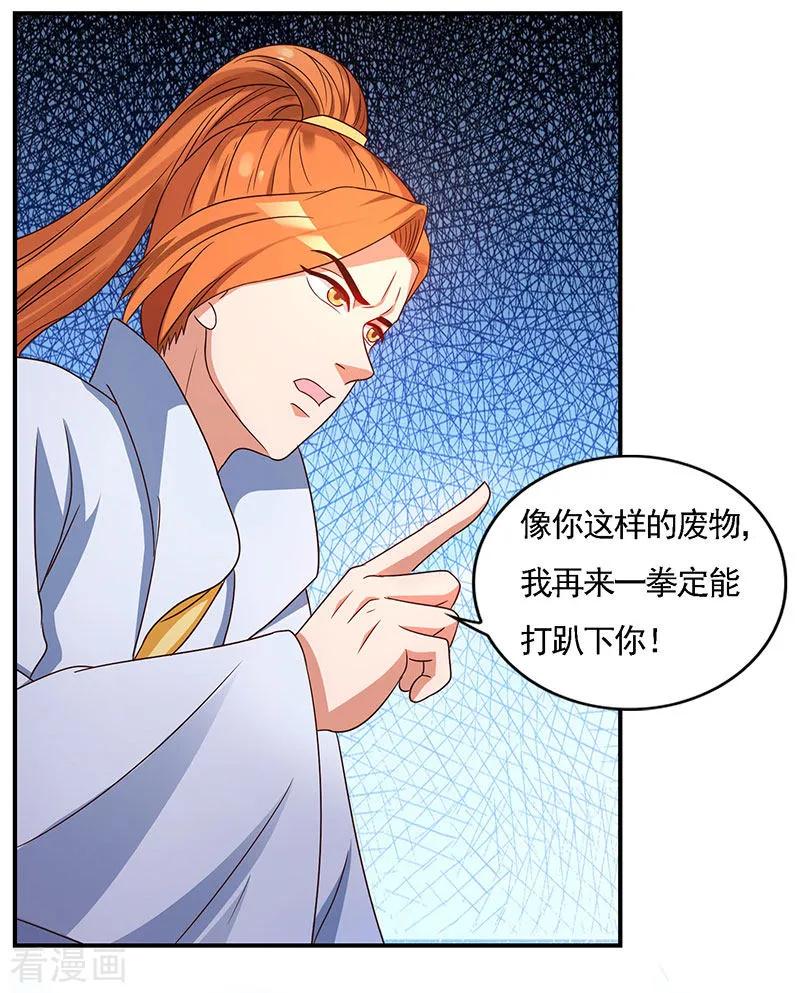 重生八万年30话 这就是命！