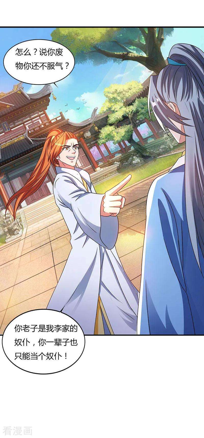 重生八万年30话 这就是命！