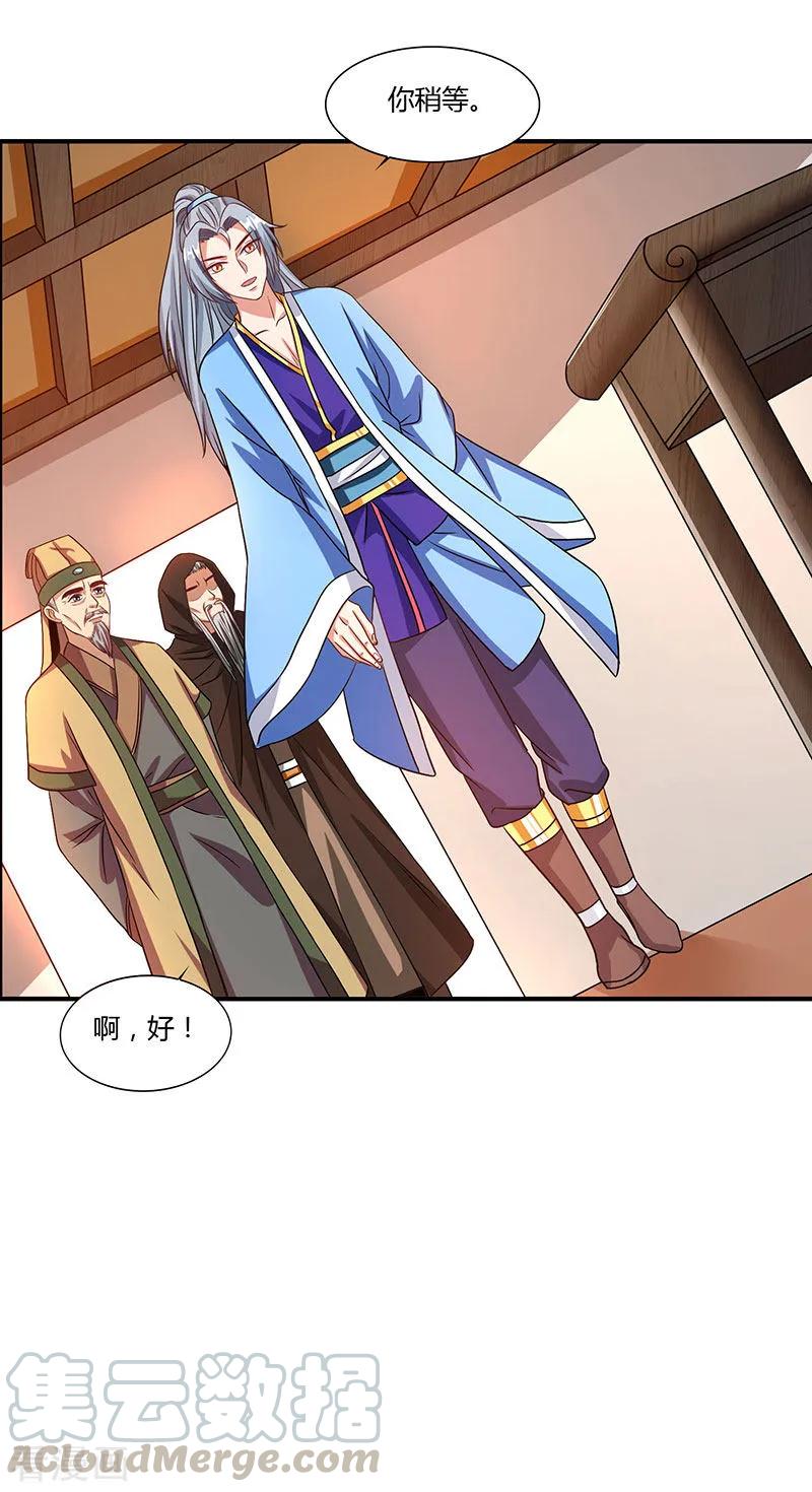 重生八万年33话 神秘药方