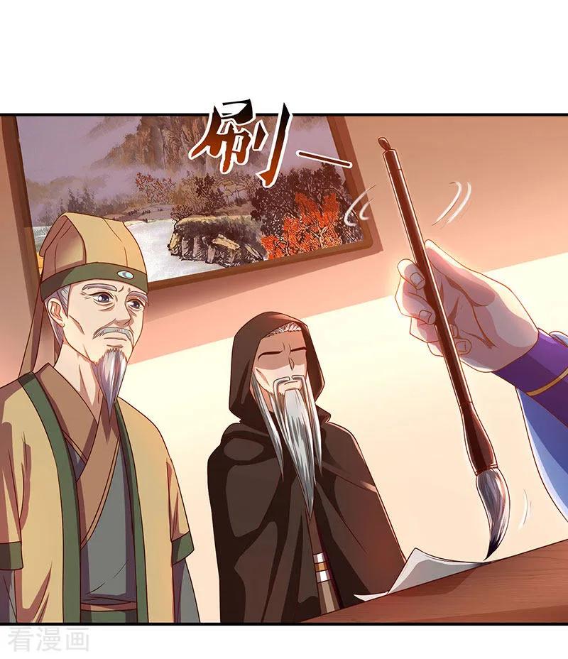 重生八万年33话 神秘药方